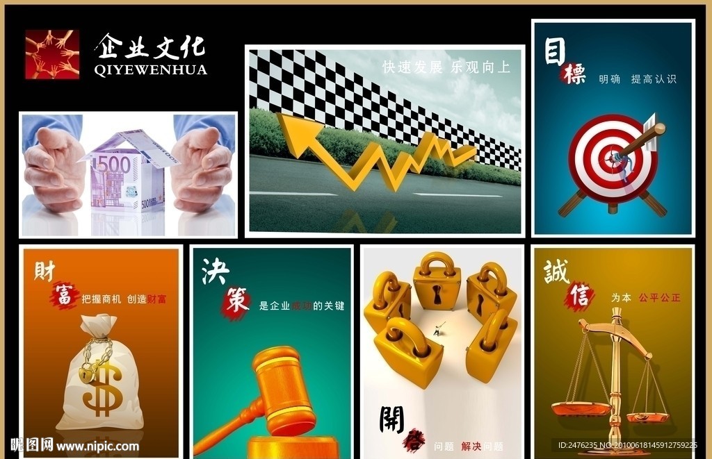 企业文化挂画