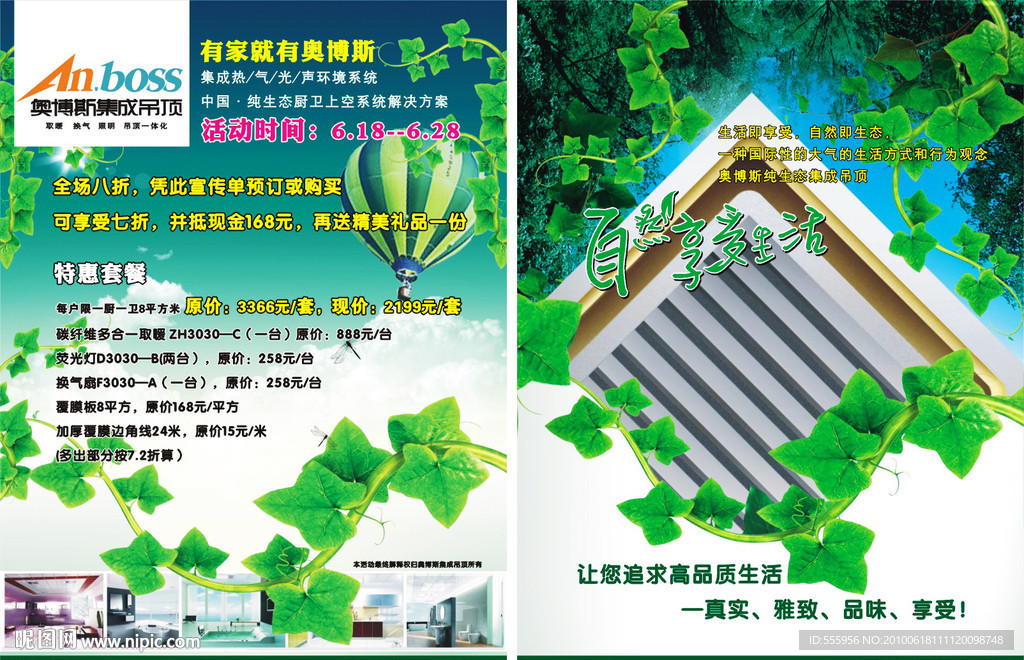 奥博斯单页