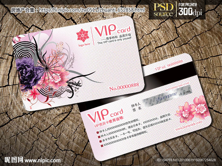 VIP卡设计