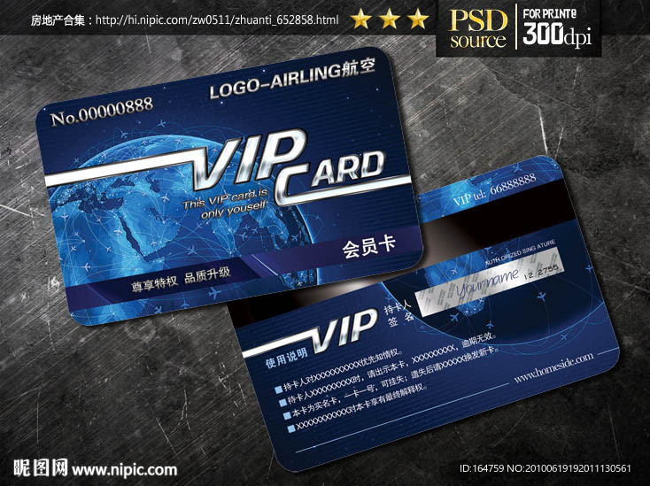 VIP卡设计