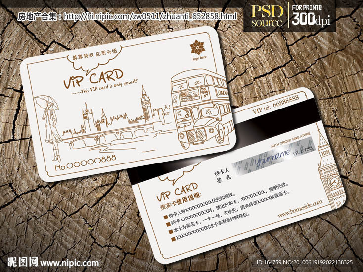 VIP贵宾卡 VIP会员卡 （内容与预览图在差异待处理ing ）