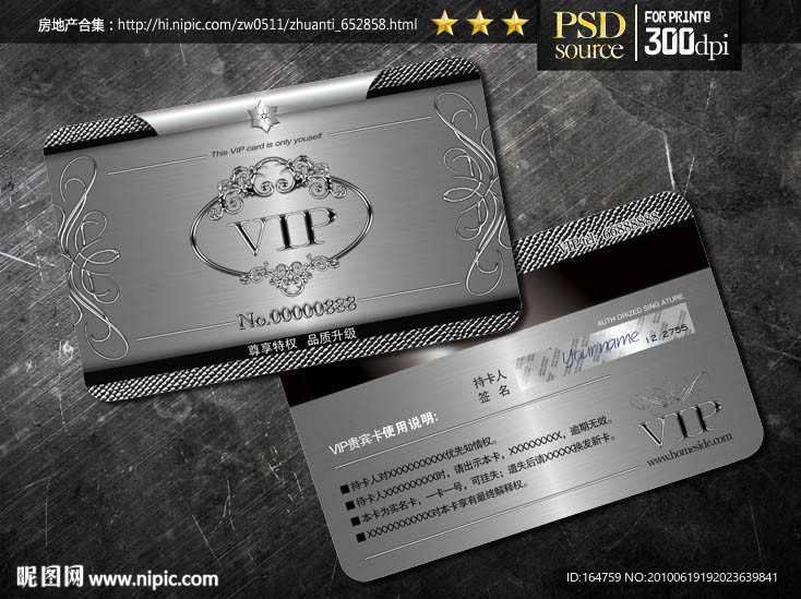 VIP卡设计