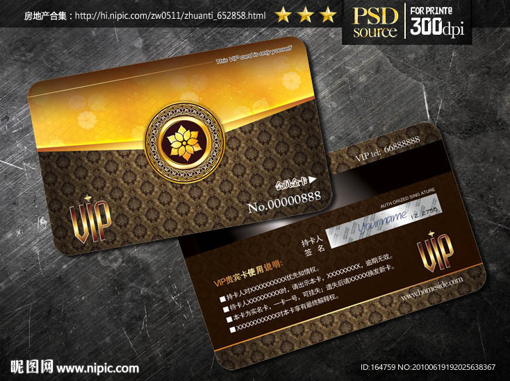 VIP卡设计