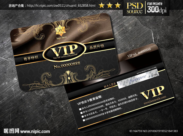 VIP卡设计