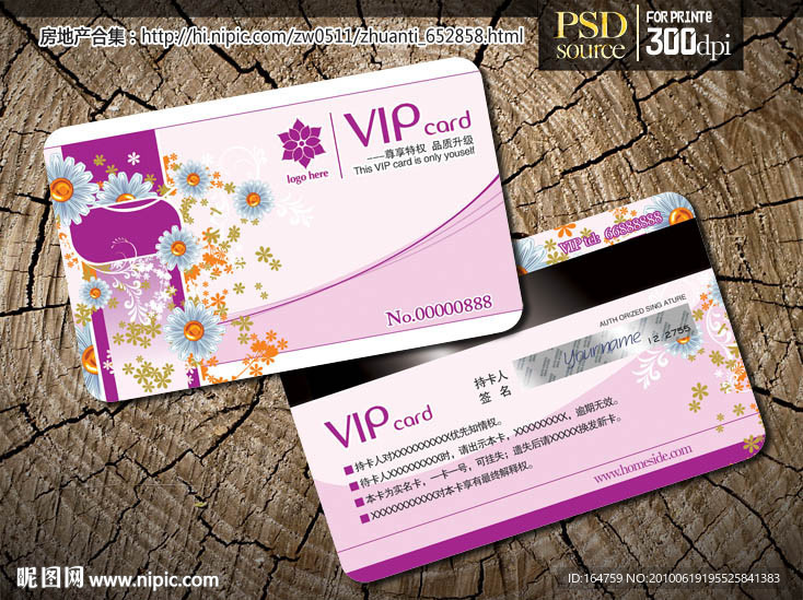 VIP卡设计