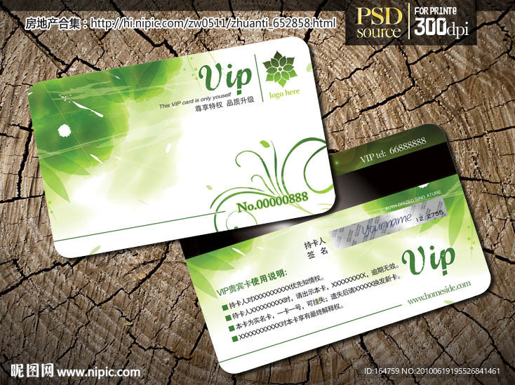 VIP卡设计