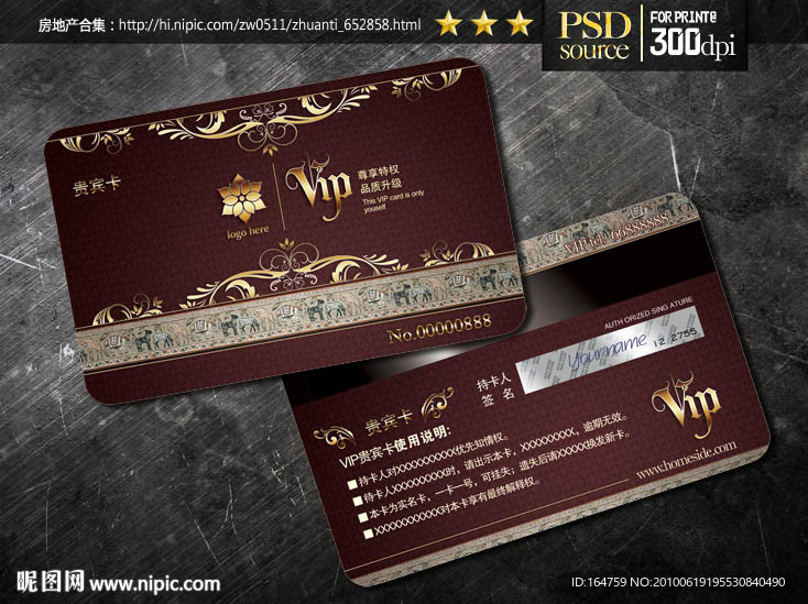 VIP卡设计