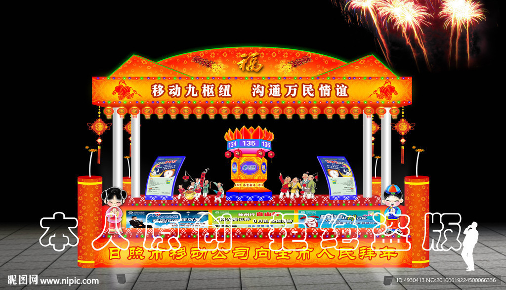移动灯会 灯展