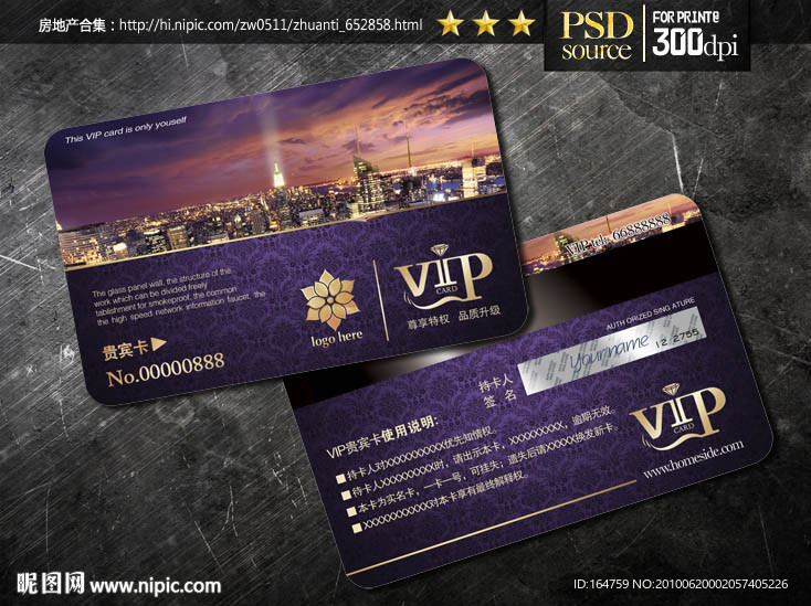 VIP卡设计