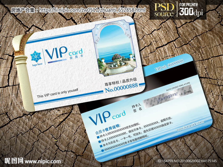 VIP卡设计