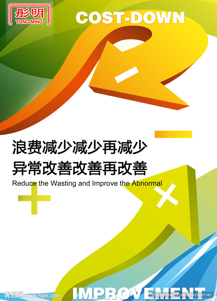 企业宣传 质量改进
