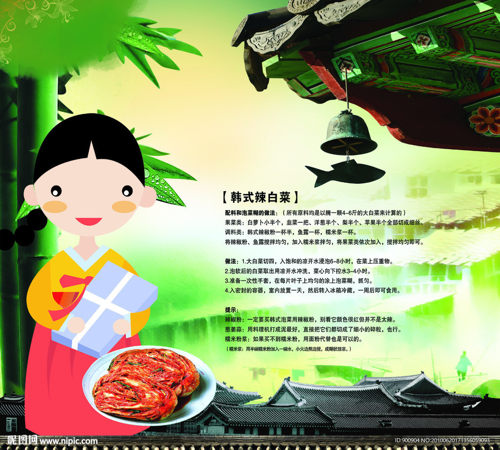 韩国料理