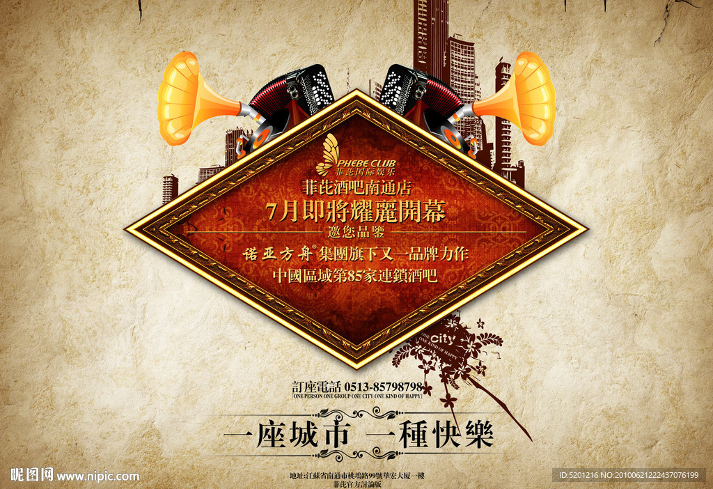 时尚欧式复古英伦风酒吧形象海报