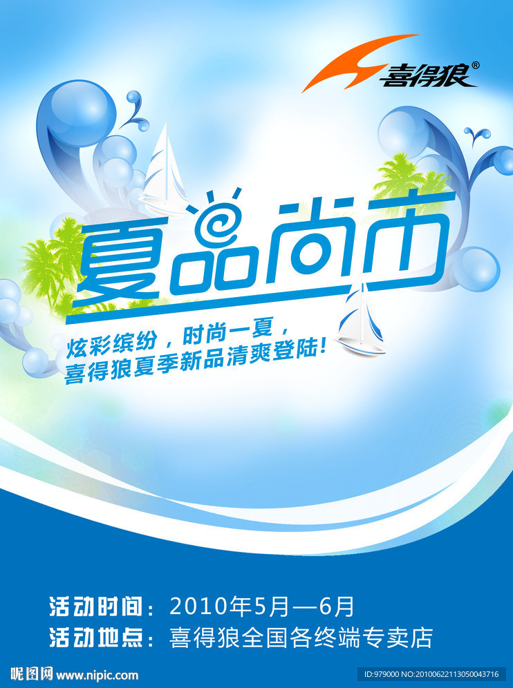 喜得狼