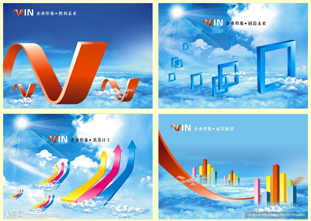 企业形象 企业文化画册