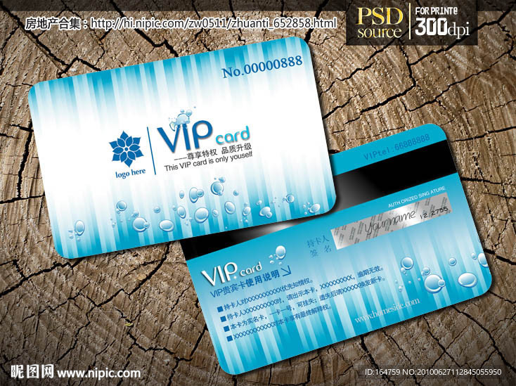 VIP卡设计