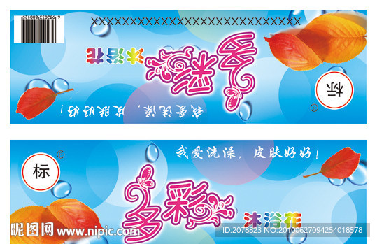 浴花1
