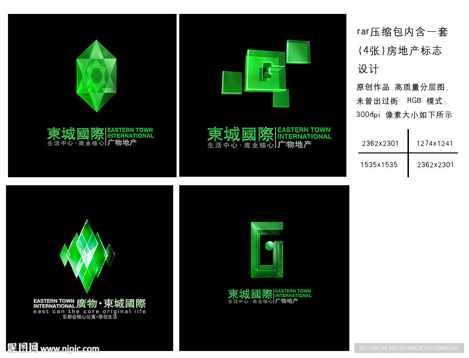 房地产标志设计