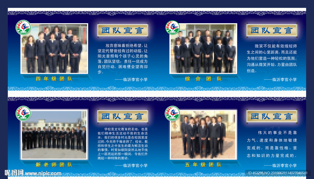 社团宣言