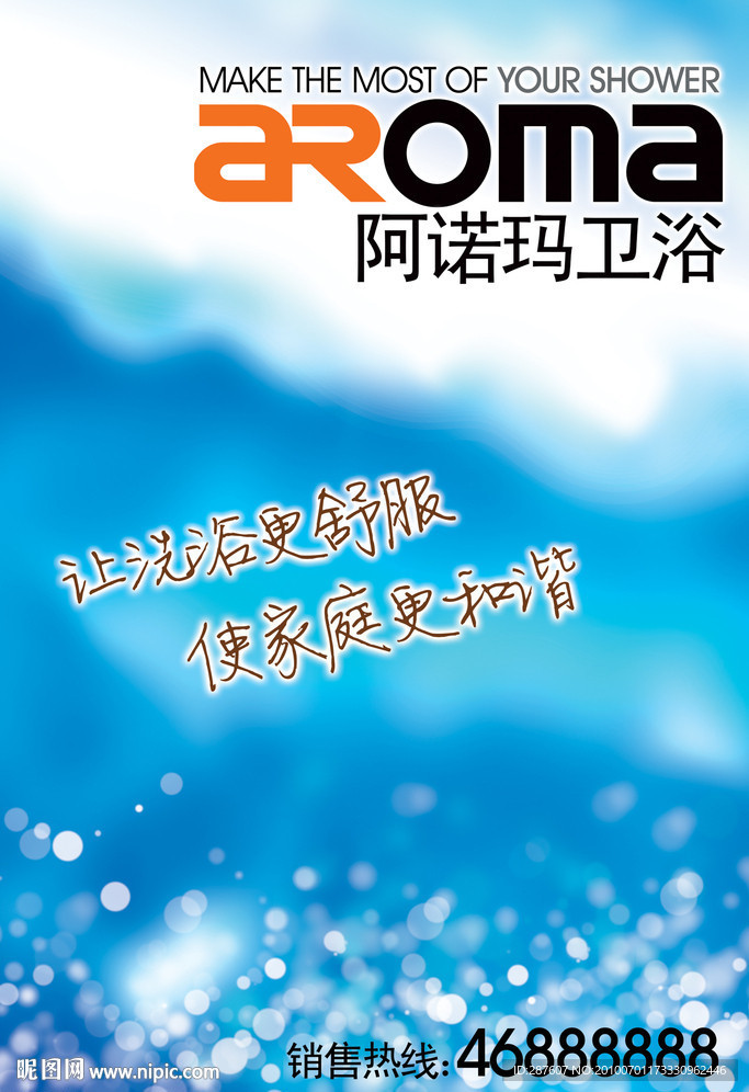水元素
