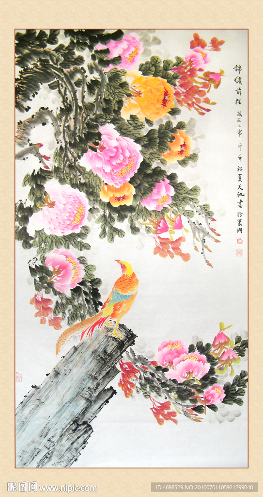 锦绣前程