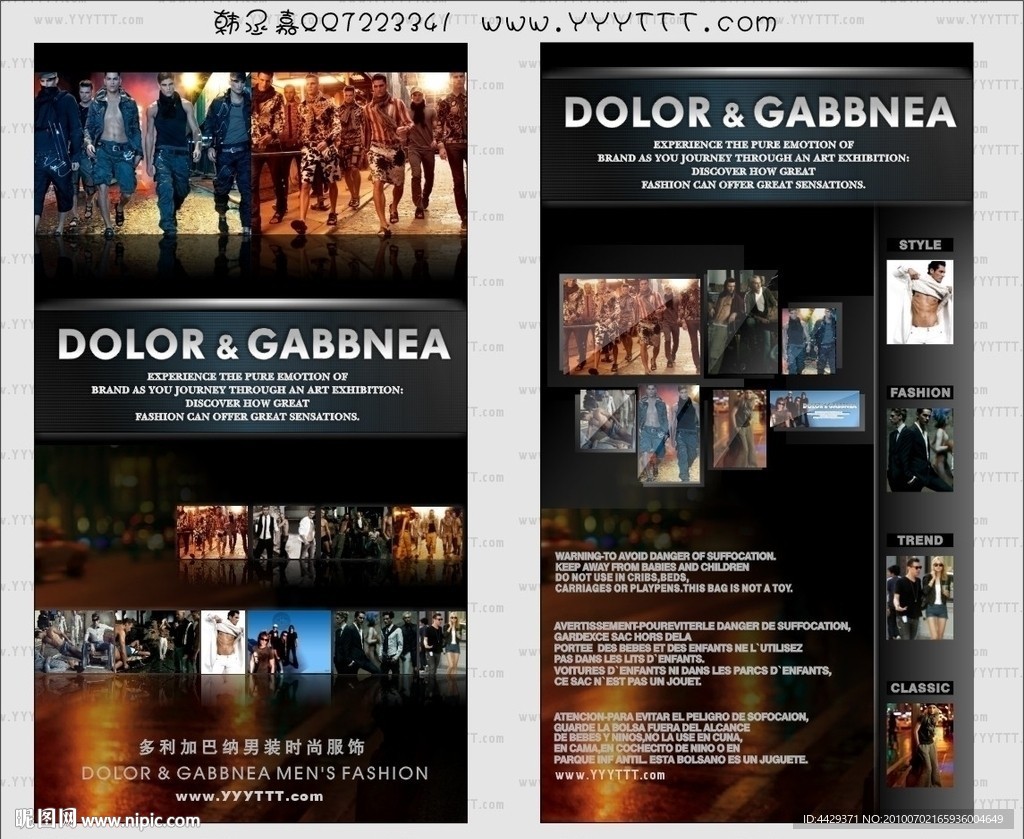 多利加巴钠D G广告