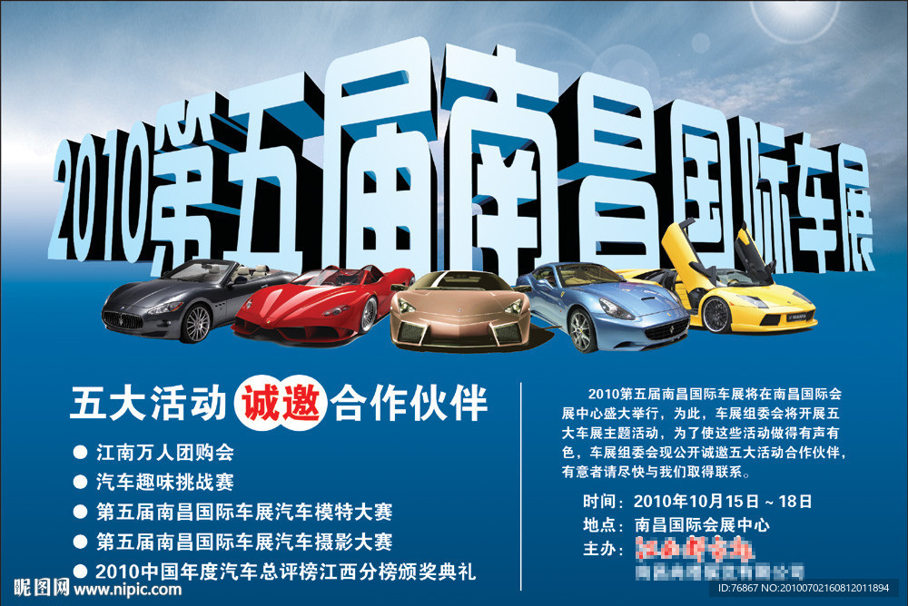 国际汽车展