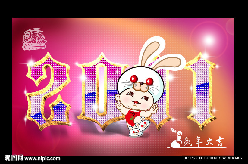 2011 兔宝宝