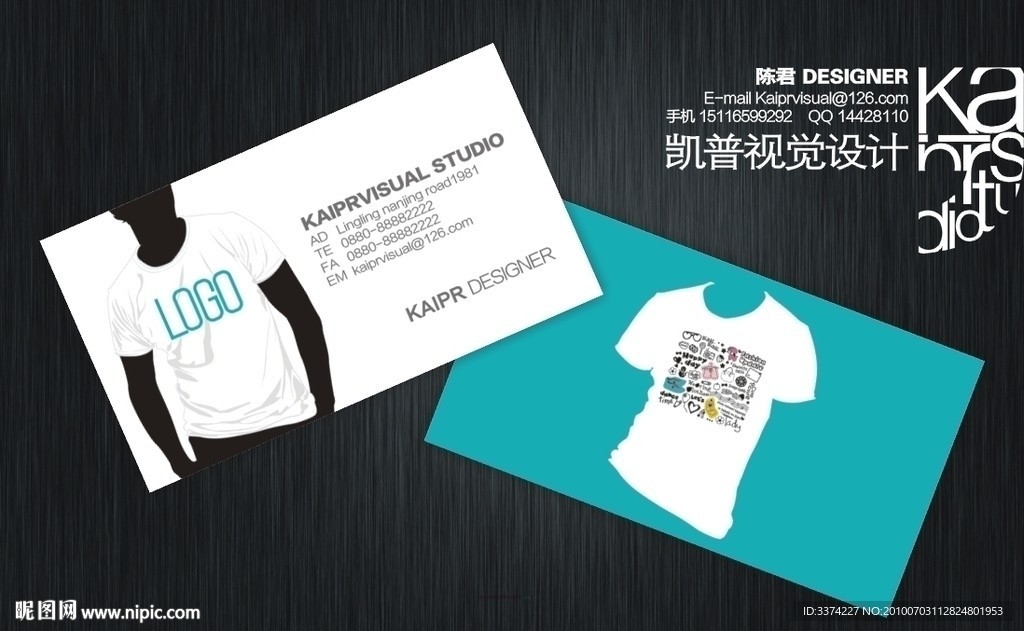 服装纺织名片