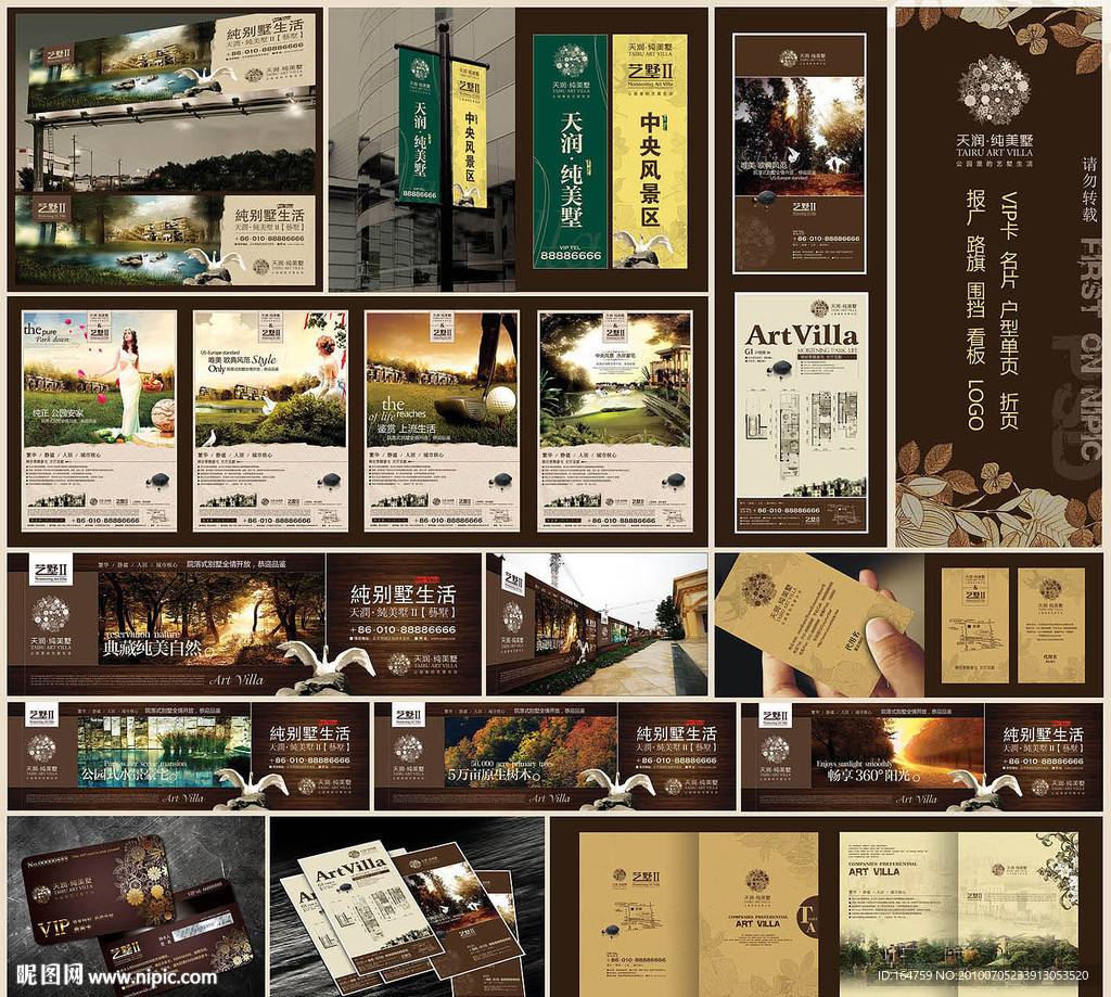 天润纯美墅 实用精品