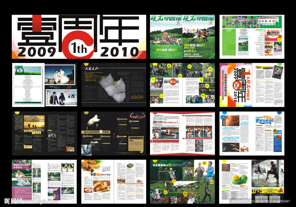 精品健身杂志七月号