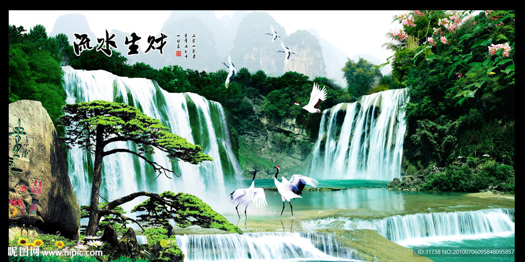 山水风景