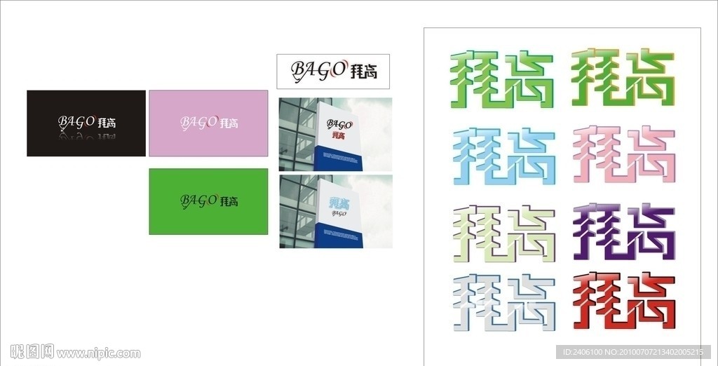 公司LOGO设计