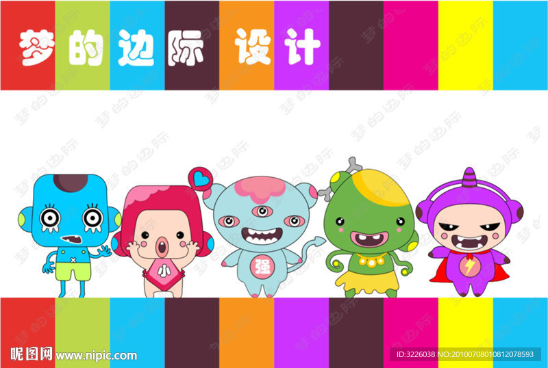 卡通 小怪兽