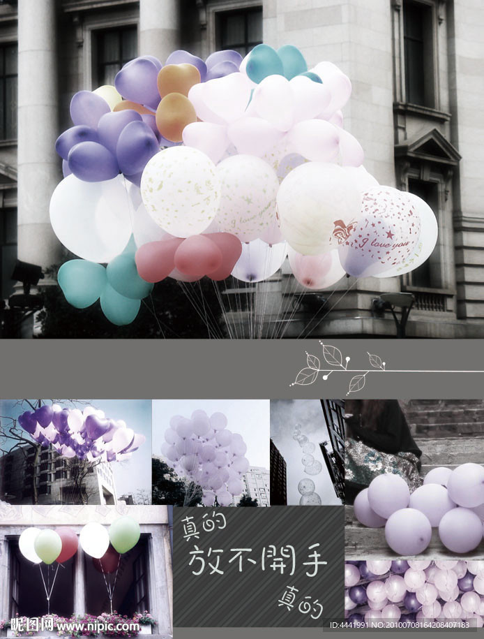 本本设计 放不开手 封面