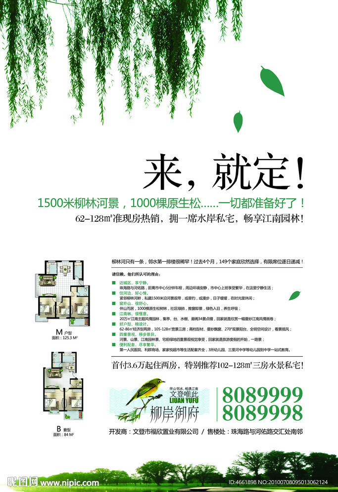 报广（反）PSD分层