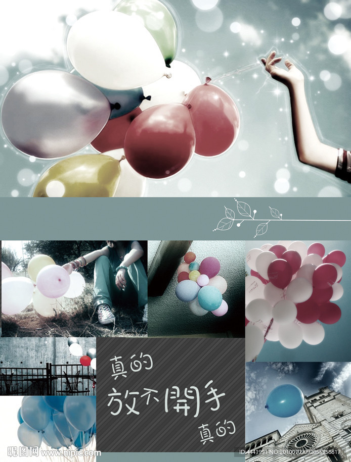 本本设计 放不开手 封面