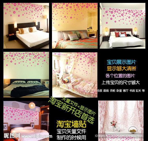 淘宝田园花系列