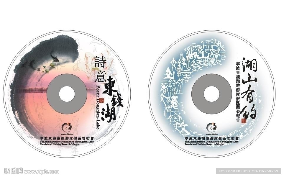 东钱湖光盘面设计 传统元素