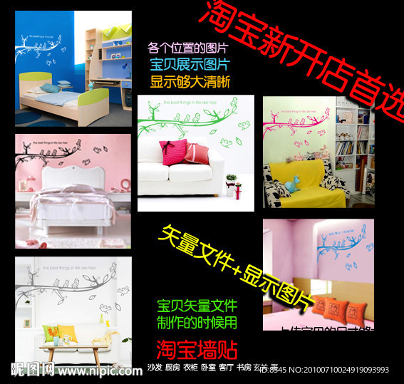 淘宝墙贴枝头小鸟