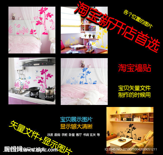 淘宝墙贴 可爱小狗狗