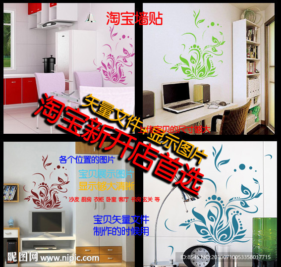 淘宝墙贴 线条花