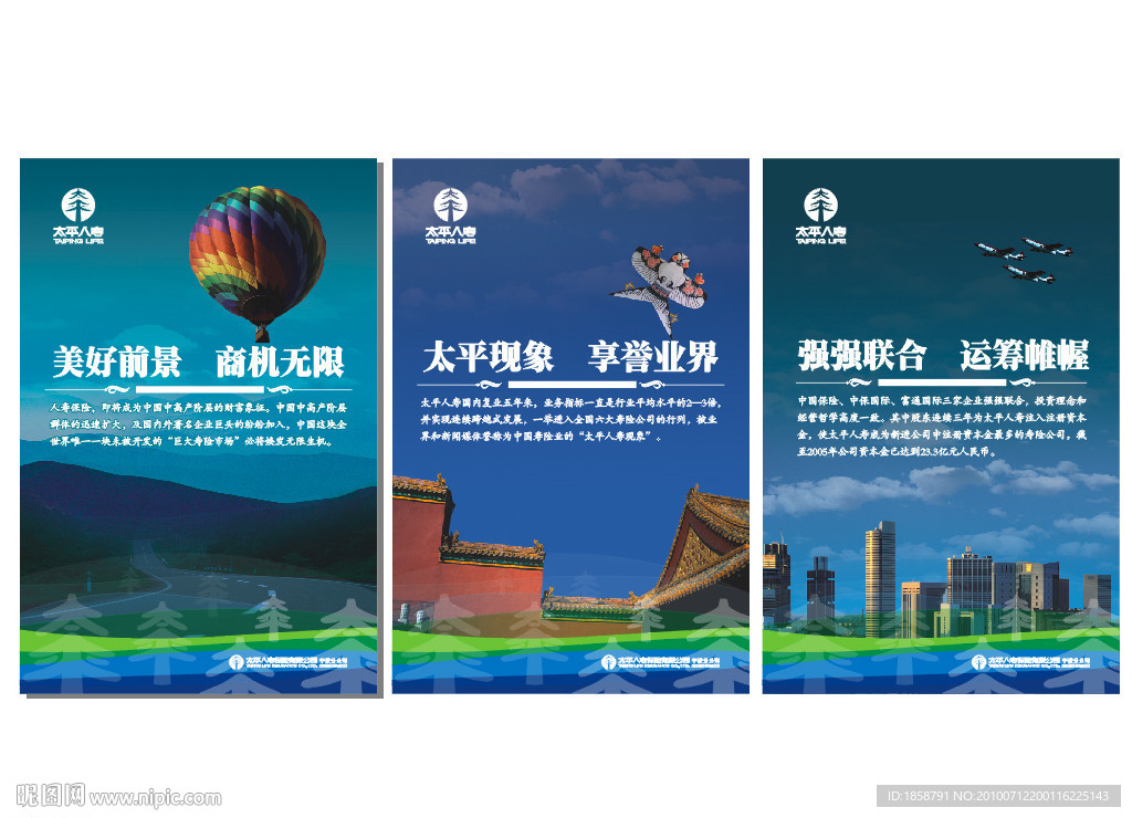 企业文化理念
