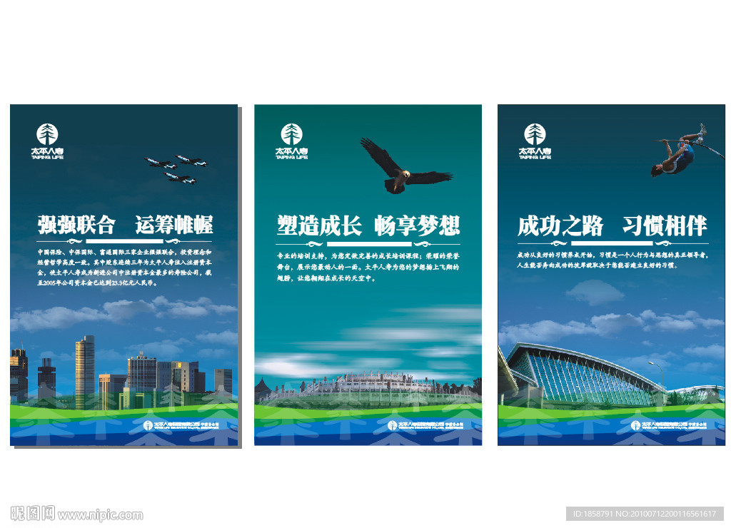 企业文化理念