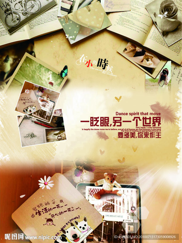 本本设计 温馨小熊