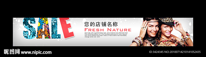 时尚服饰 banner 网店店招