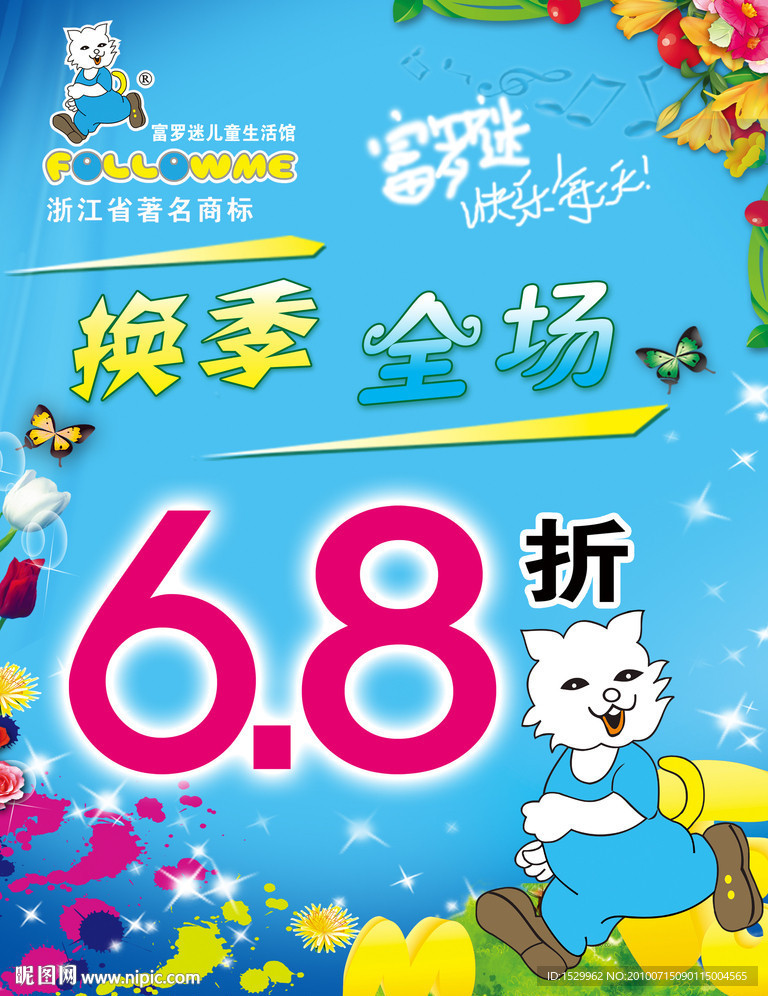 富罗迷儿童生活馆