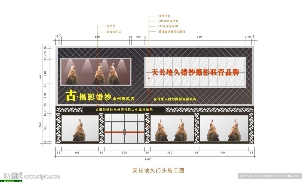 婚纱摄影门头招牌