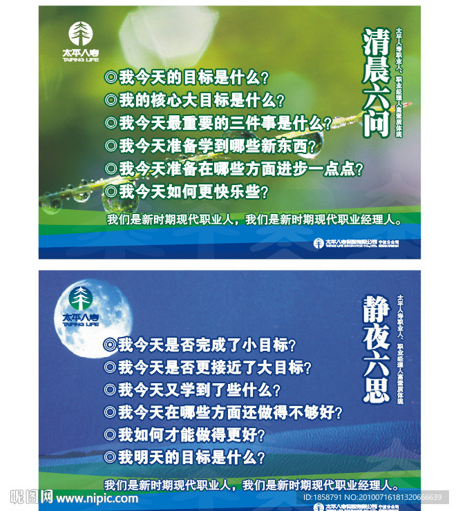 企业文化理念