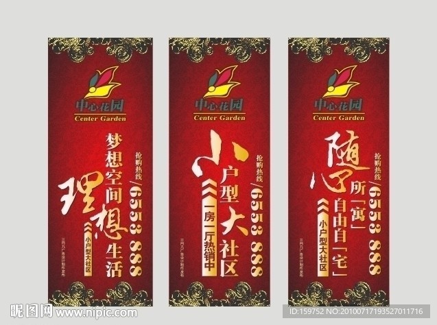 路旗广告